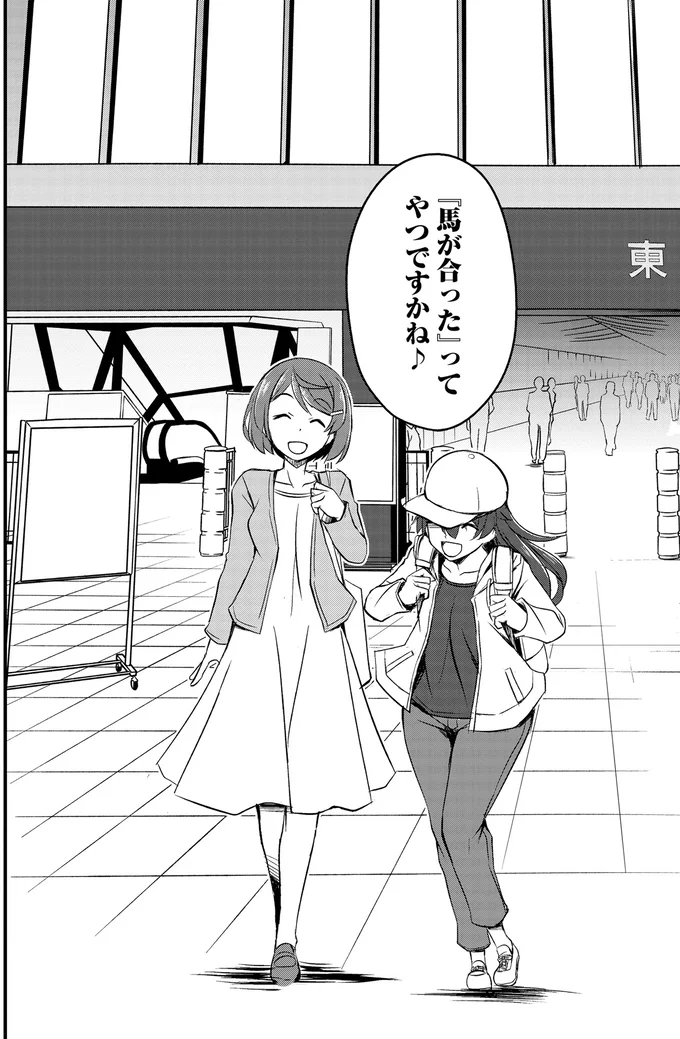 『週末メイクデビュー 競馬女子始めました！ 1』 15444139.webp