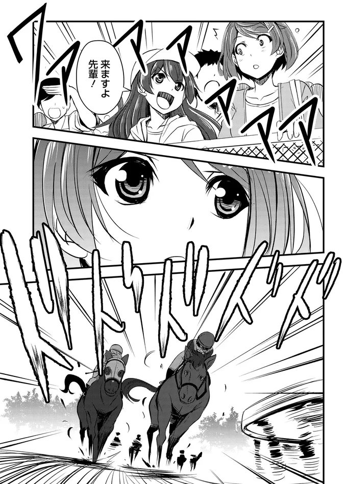 『週末メイクデビュー 競馬女子始めました！ 1』 15444146.webp