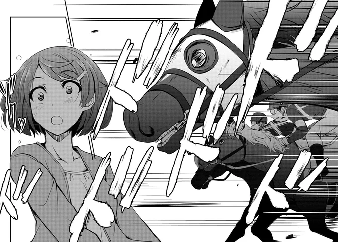 『週末メイクデビュー 競馬女子始めました！ 1』 15444147.webp