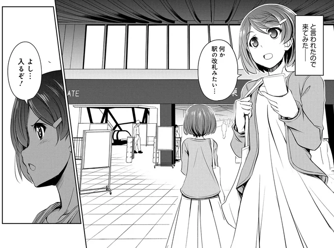 『週末メイクデビュー 競馬女子始めました！ 1』 15444199.webp