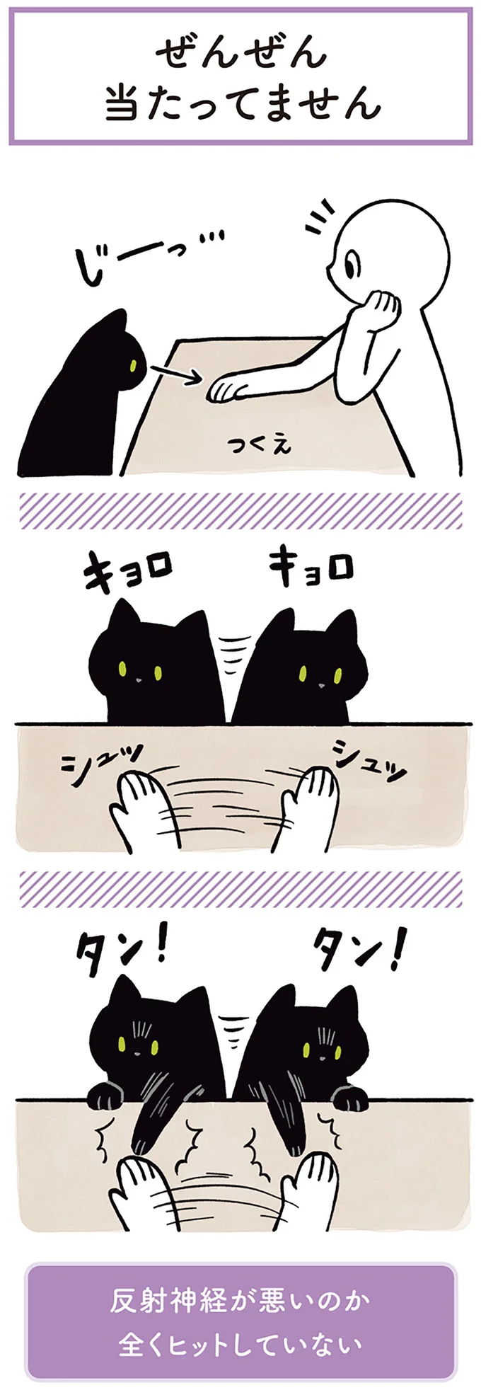 『黒猫ろんと暮らしたら』1～3 15445526.webp