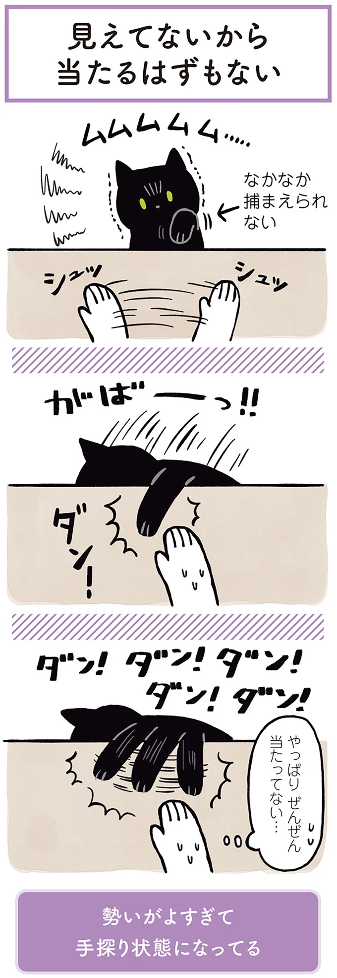 『黒猫ろんと暮らしたら』1～3 15445527.webp