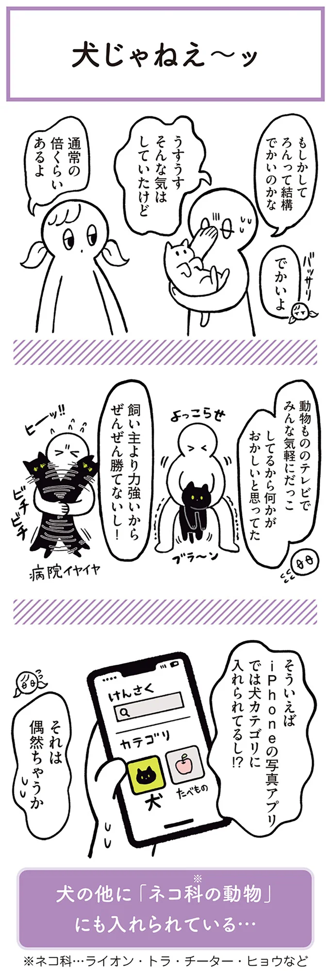『黒猫ろんと暮らしたら』1～3 15445549.webp