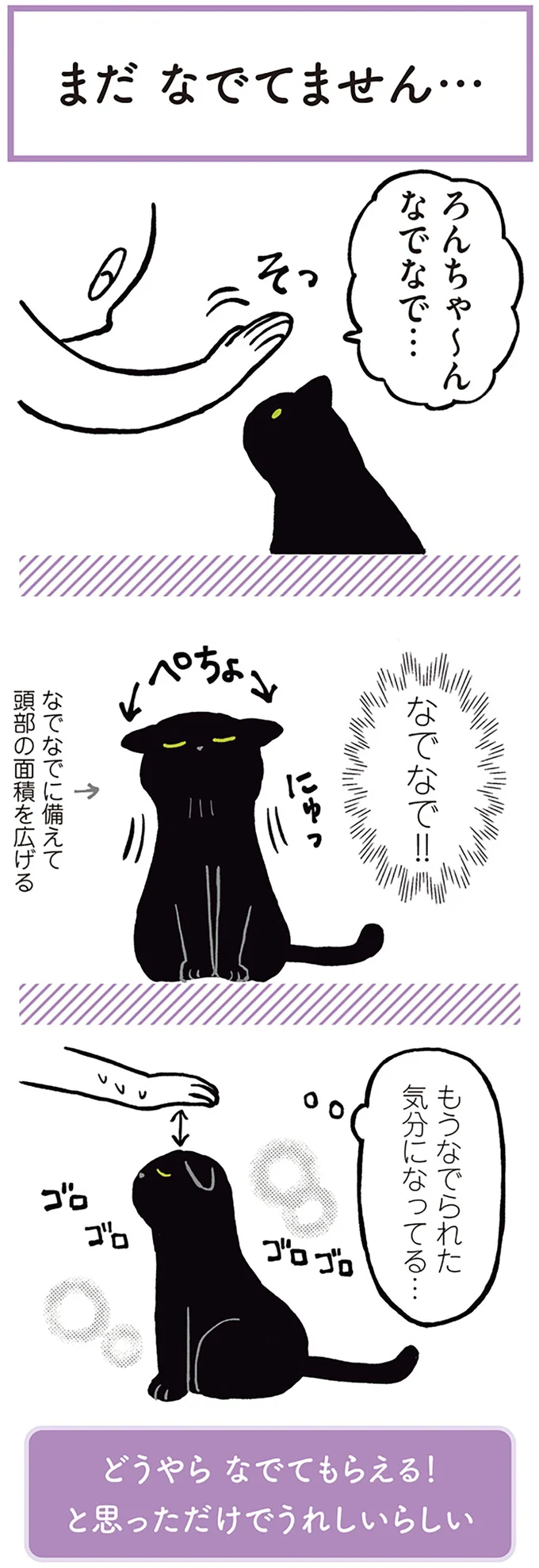 『黒猫ろんと暮らしたら』1～3 15445557.webp