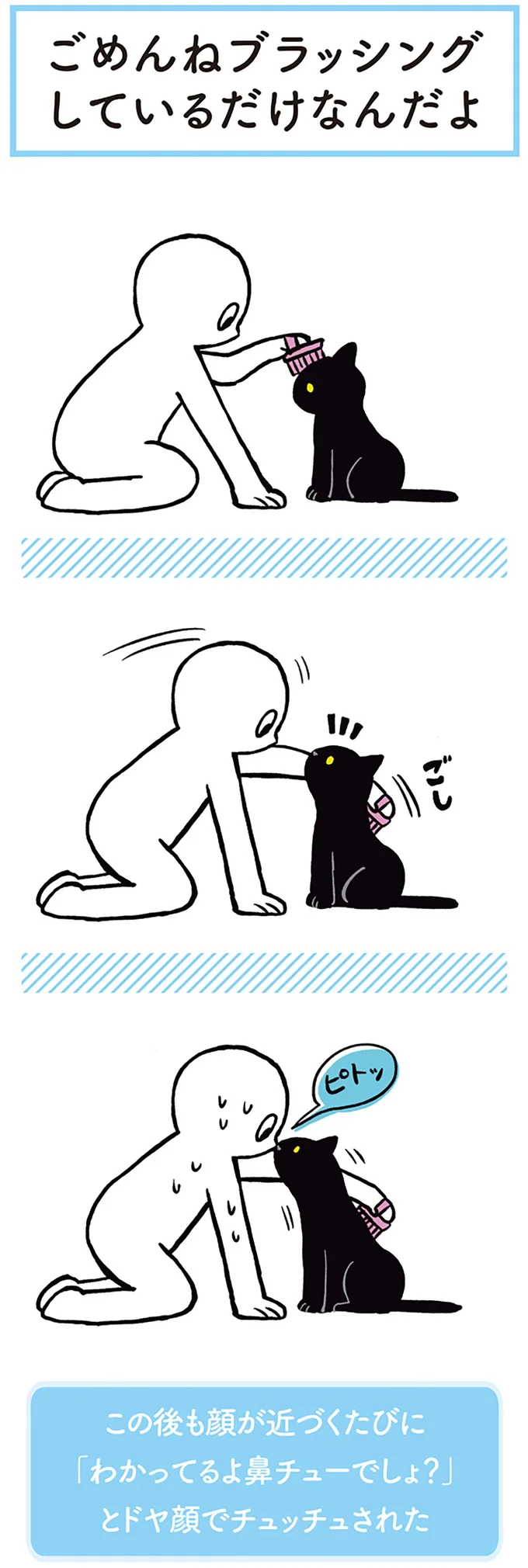 『黒猫ろんと暮らしたら』1～3 15445819.webp