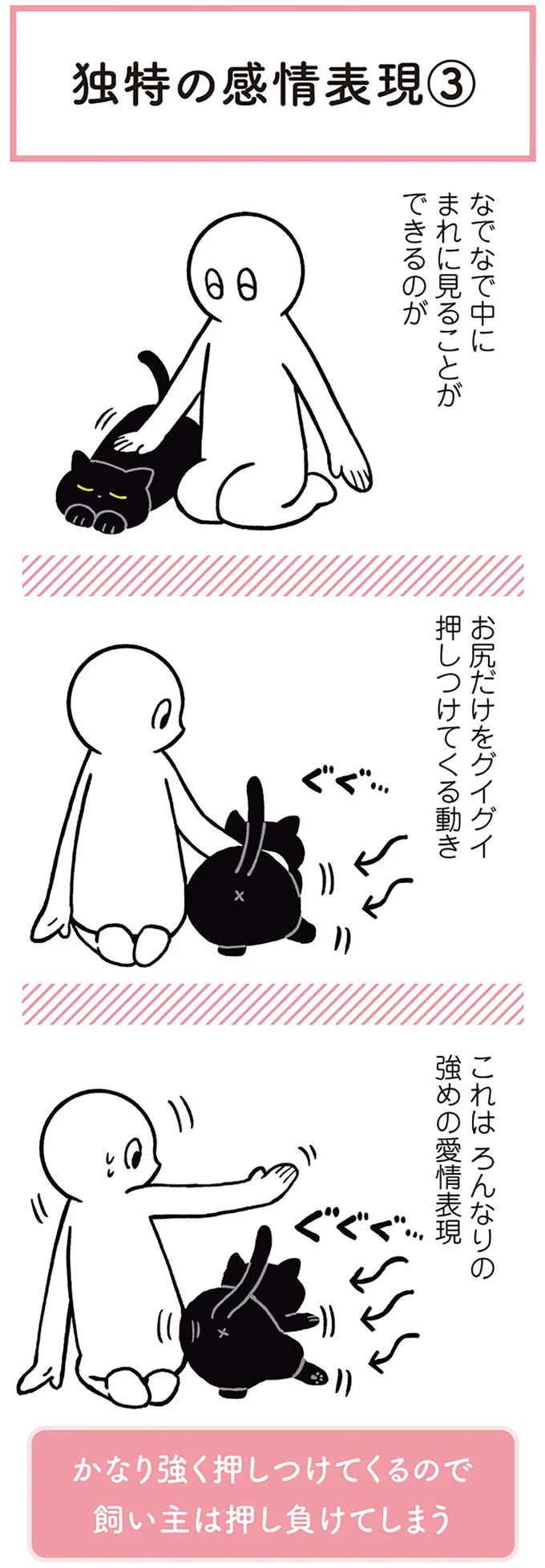 『黒猫ろんと暮らしたら』1～3 15445875.webp