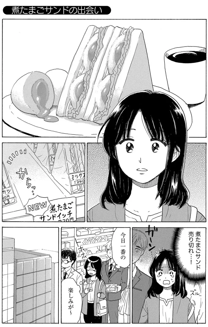 職場ではベテランの37歳・独身女性。結婚に焦ったり転職も考えたりした時期もあったけど...／おつぼみさま 15448260.webp