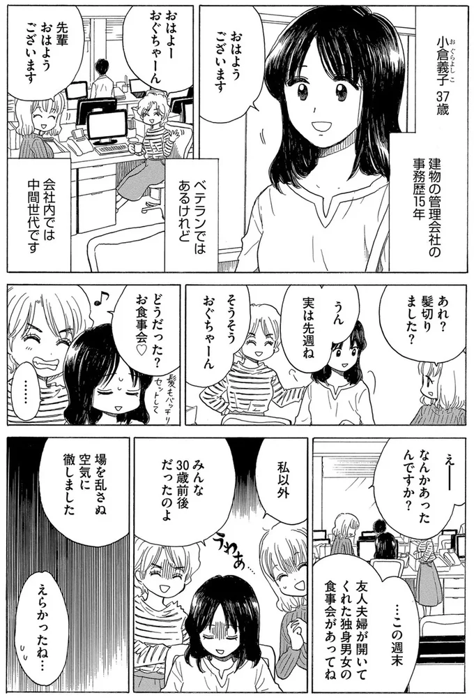 『おつぼみさま 大人の小さなときめき物語』 15448261.webp