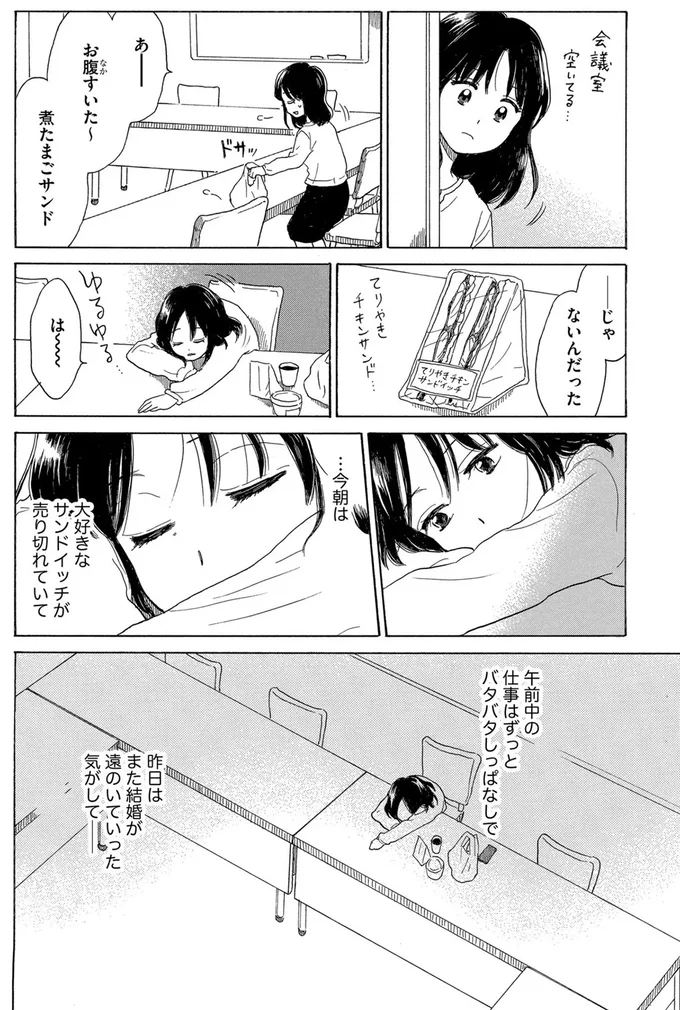 『おつぼみさま 大人の小さなときめき物語』 15448263.webp