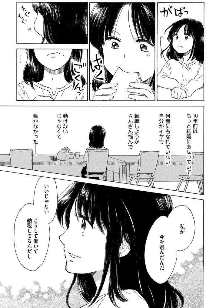 『おつぼみさま 大人の小さなときめき物語』 15448264.webp