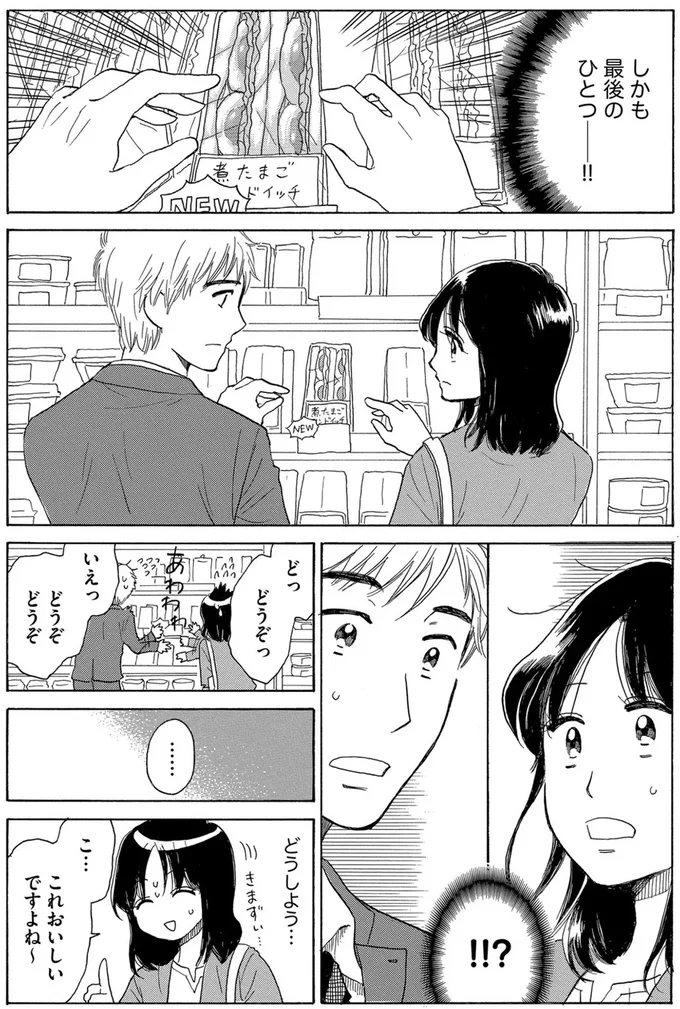 職場ではベテランの37歳・独身女性。結婚に焦ったり転職も考えたりした時期もあったけど...／おつぼみさま 15448266.webp