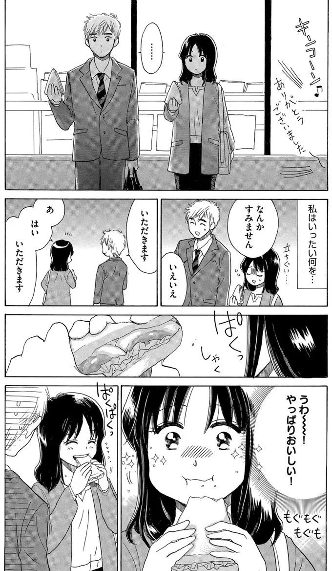 職場ではベテランの37歳・独身女性。結婚に焦ったり転職も考えたりした時期もあったけど...／おつぼみさま 15448268.webp