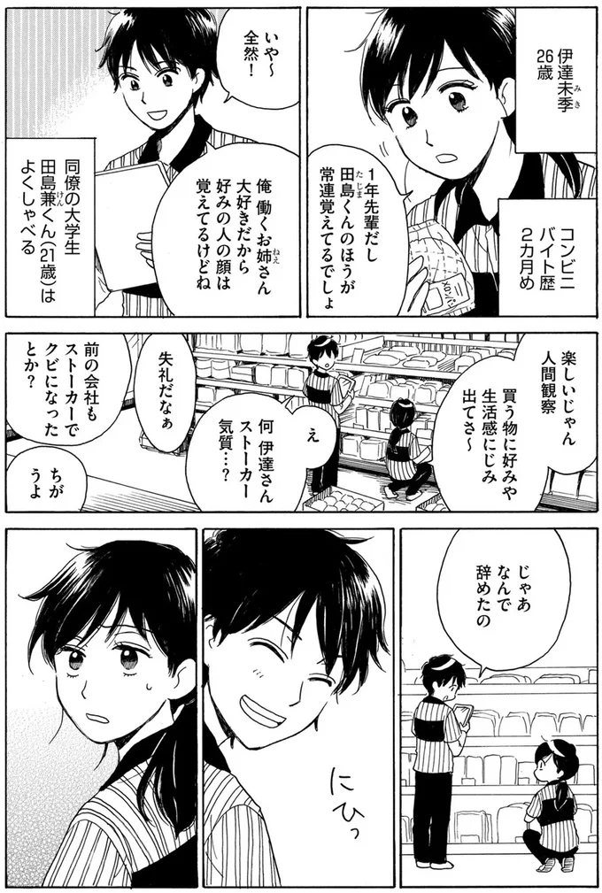『おつぼみさま 大人の小さなときめき物語』 15450406.webp