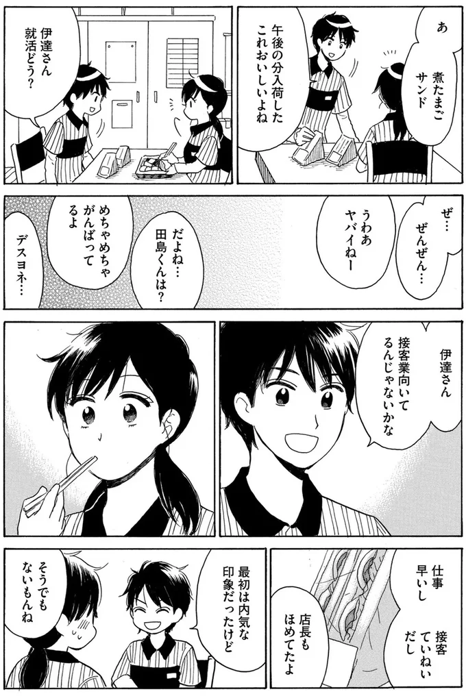 『おつぼみさま 大人の小さなときめき物語』 15450445.webp