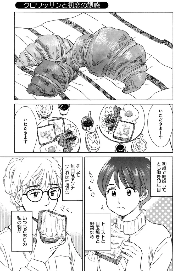 『おつぼみさま 大人の小さなときめき物語』 15456794.webp