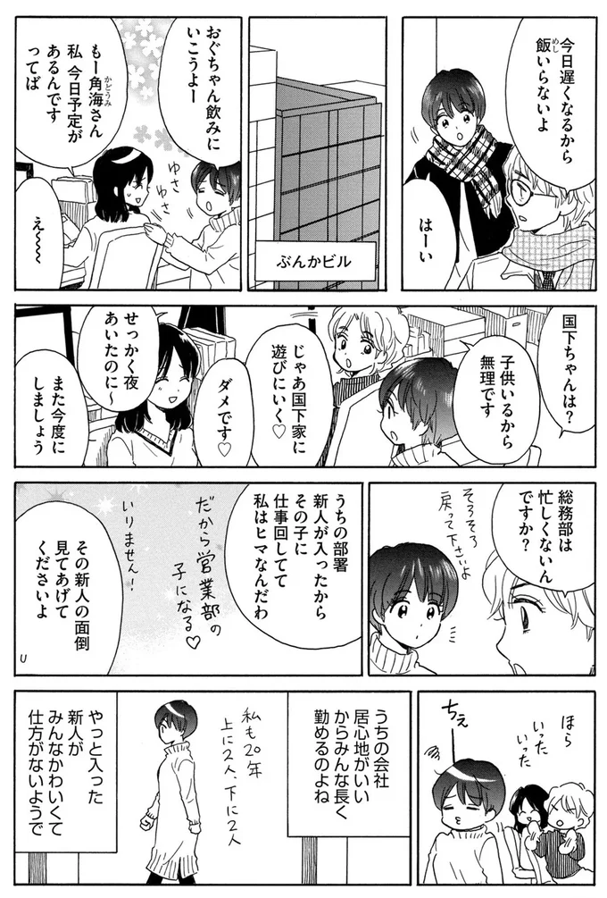 『おつぼみさま 大人の小さなときめき物語』 15456795.webp
