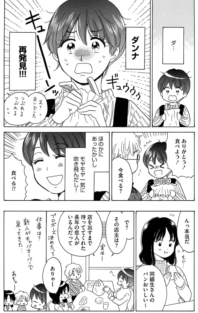 『おつぼみさま 大人の小さなときめき物語』 15456805.webp