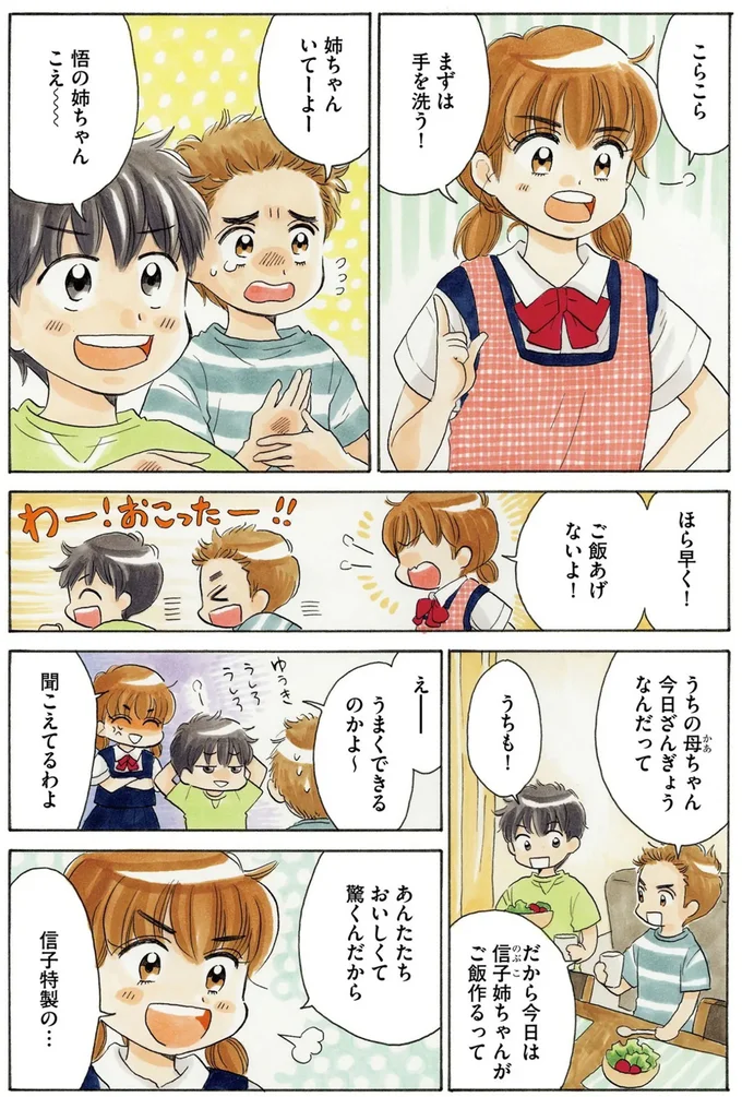 『おつぼみさま 大人の小さなときめき物語』 15456871.webp