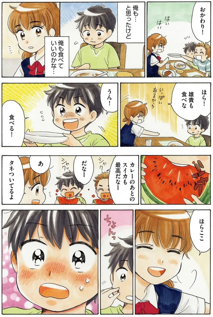 『おつぼみさま 大人の小さなときめき物語』 15456873.webp