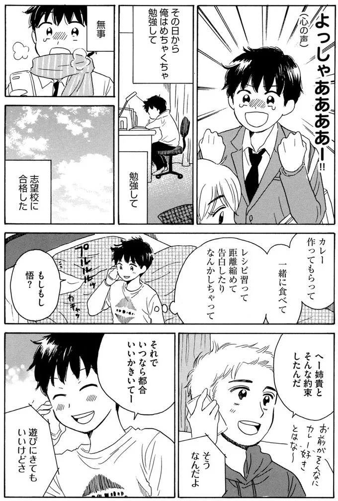 『おつぼみさま 大人の小さなときめき物語』 15456877.webp