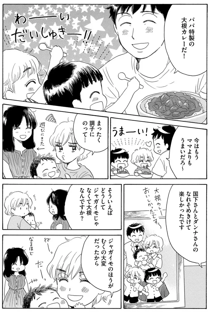 『おつぼみさま 大人の小さなときめき物語』 15456882.webp