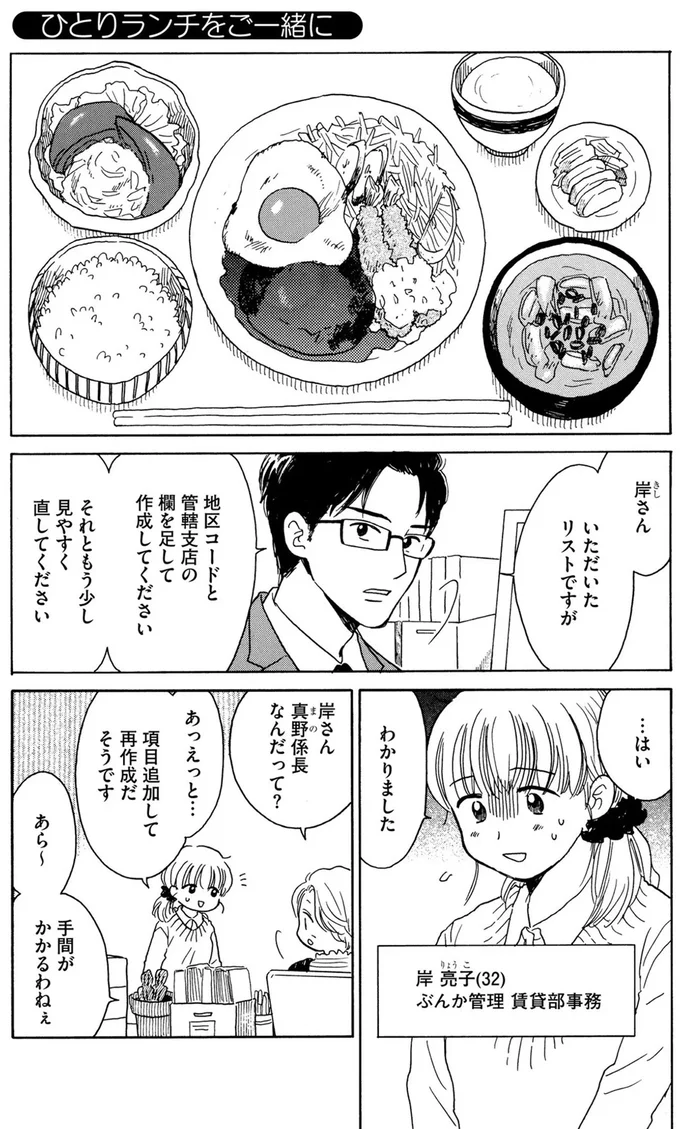 『おつぼみさま 大人の小さなときめき物語』 15457210.webp