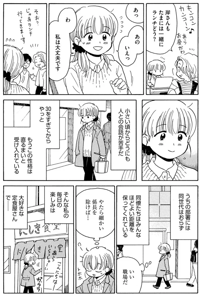 『おつぼみさま 大人の小さなときめき物語』 15457212.webp