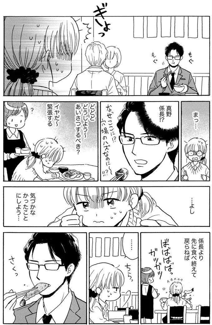 『おつぼみさま 大人の小さなときめき物語』 15457216.webp