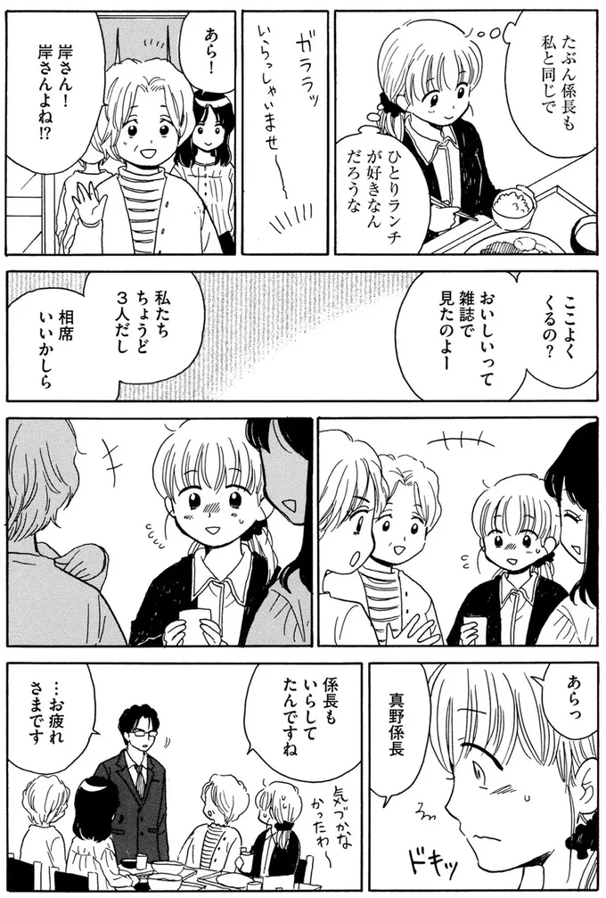 『おつぼみさま 大人の小さなときめき物語』 15457220.webp