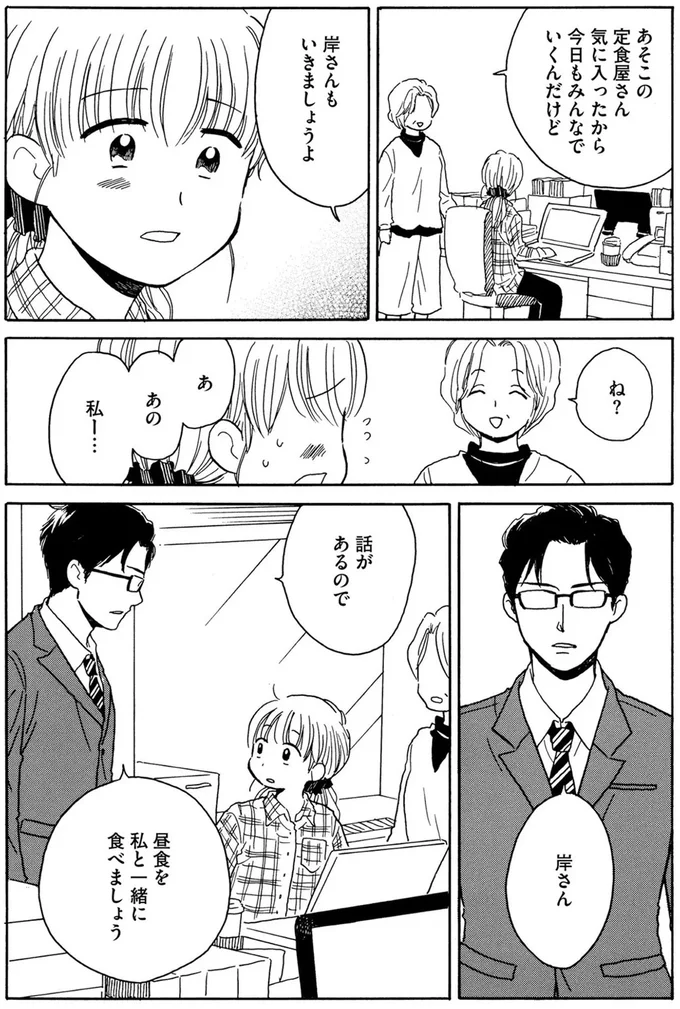 『おつぼみさま 大人の小さなときめき物語』 15457224.webp