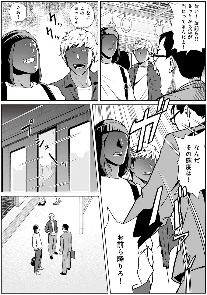 電車内で生じたトラブルで暴行を受け、会社員が死亡。傷害致死で起訴された22歳の被告人の「言い分」／泣かせますね、裁判長 15457669.webp