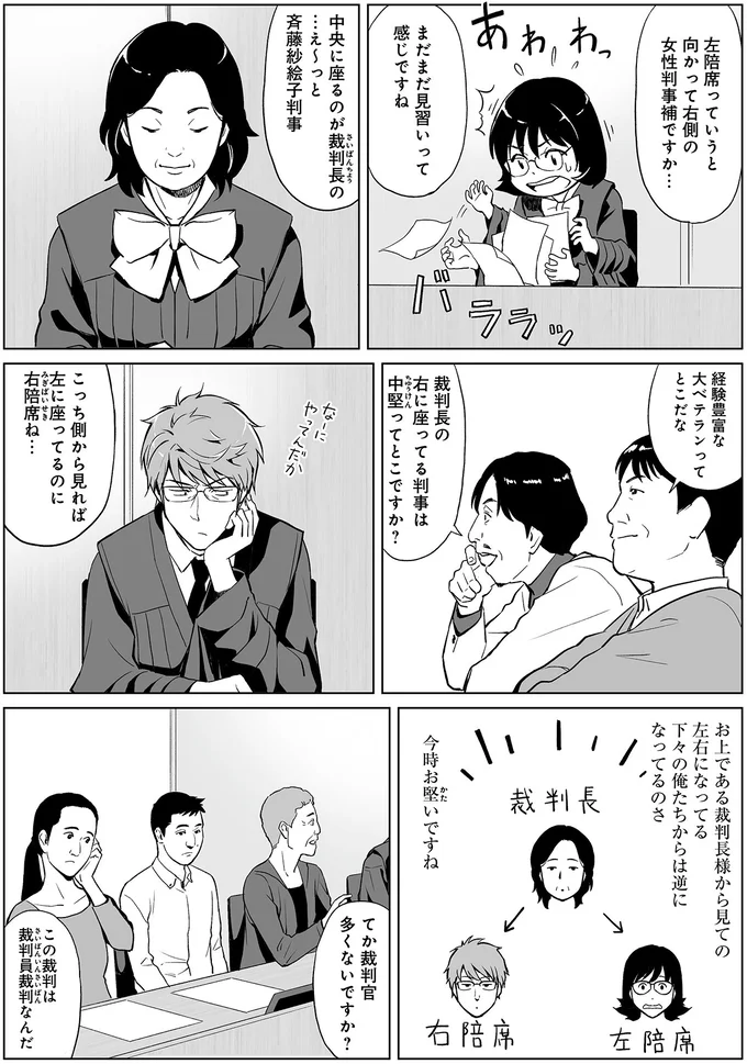 『泣かせますね、裁判長』 15457862.webp