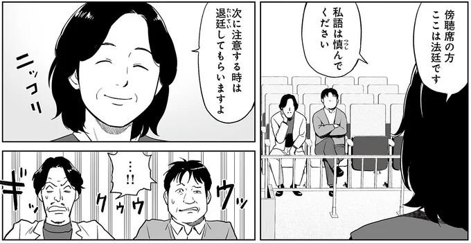 『泣かせますね、裁判長』 15457872.webp