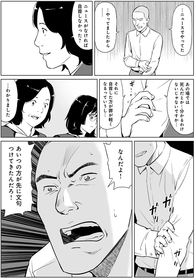 『泣かせますね、裁判長』 15458031.webp