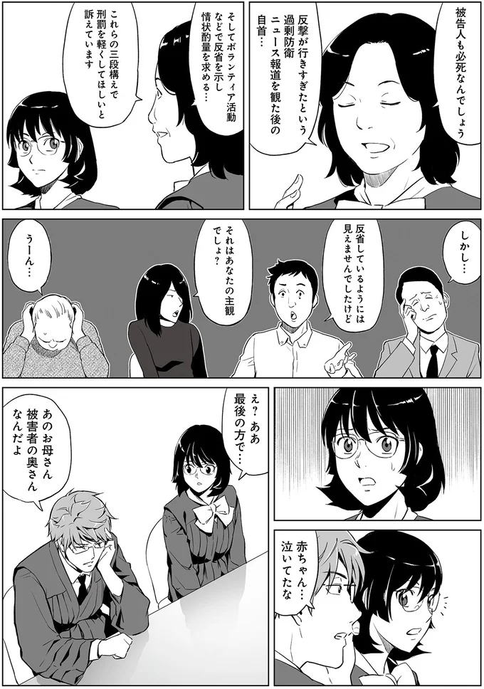 『泣かせますね、裁判長』 15458035.webp