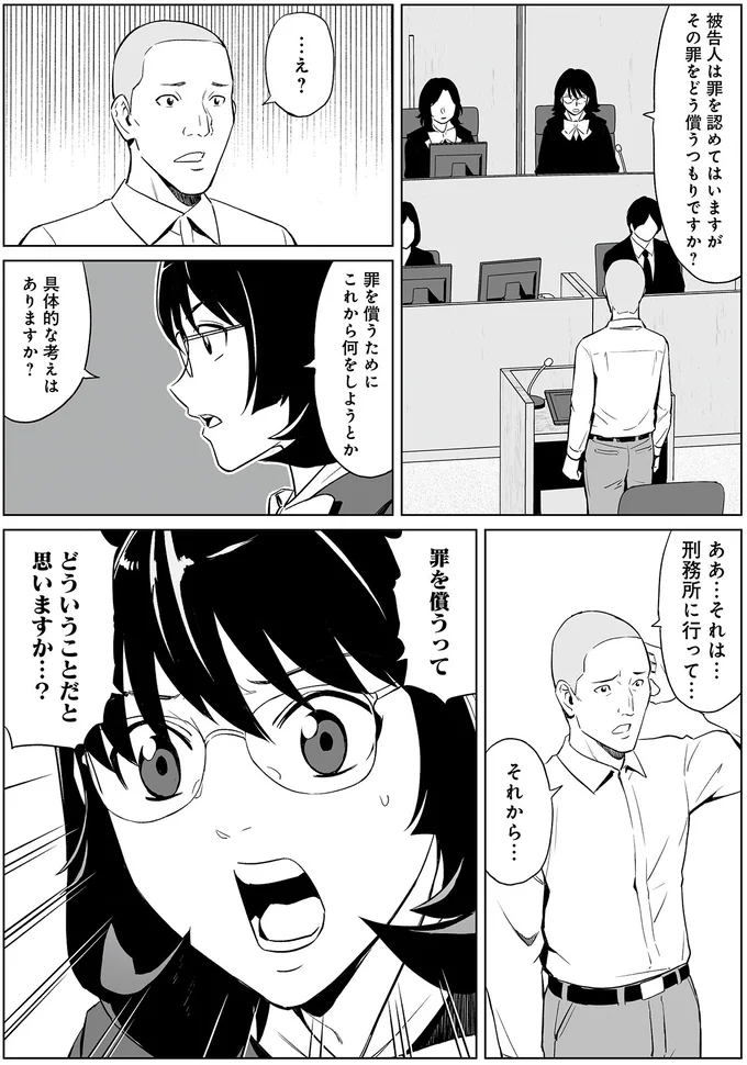 『泣かせますね、裁判長』 15458099.webp