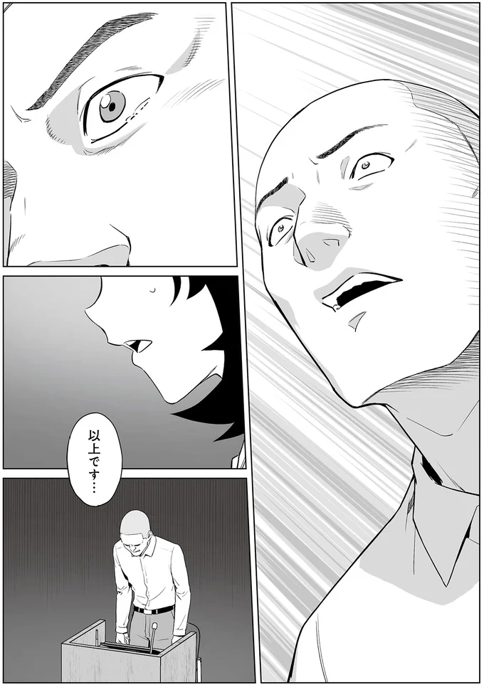 『泣かせますね、裁判長』 15458100.webp