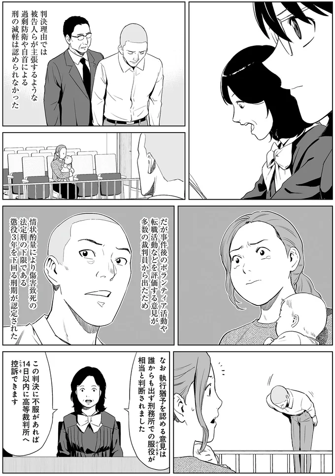 『泣かせますね、裁判長』 15458102.webp