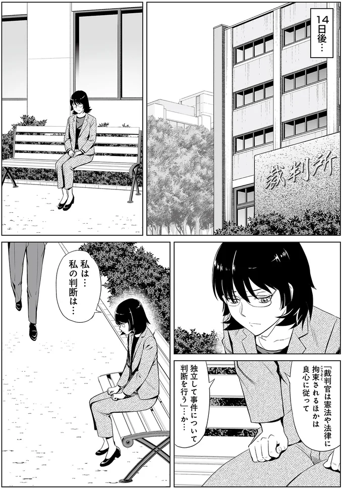 『泣かせますね、裁判長』 15458182.webp