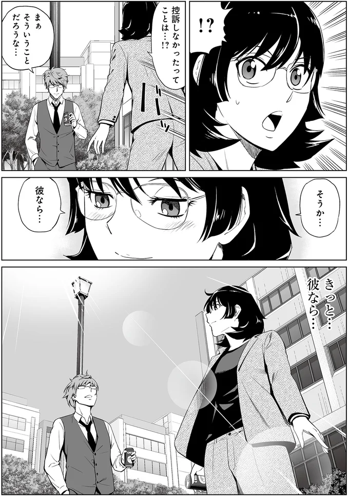 『泣かせますね、裁判長』 15458184.webp