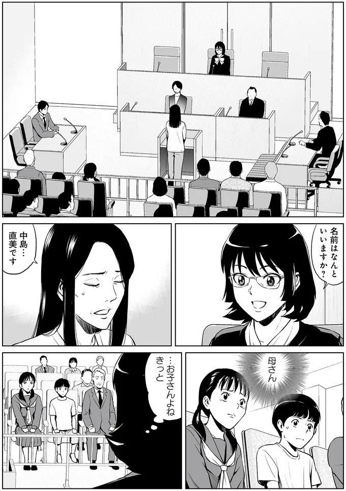『泣かせますね、裁判長』 15458275.webp