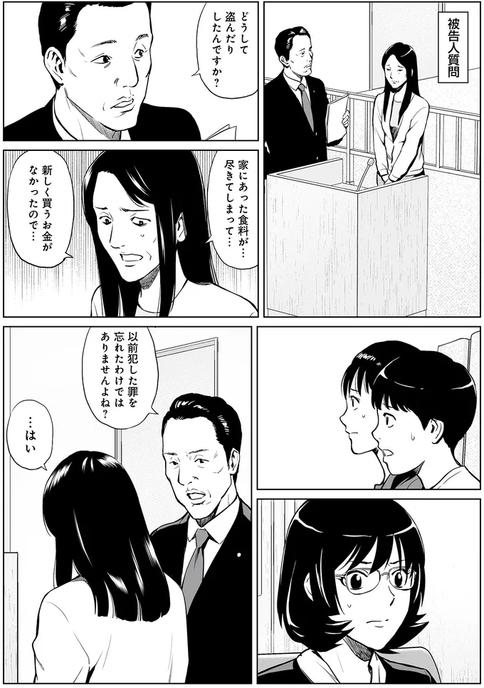 『泣かせますね、裁判長』 15458278.webp