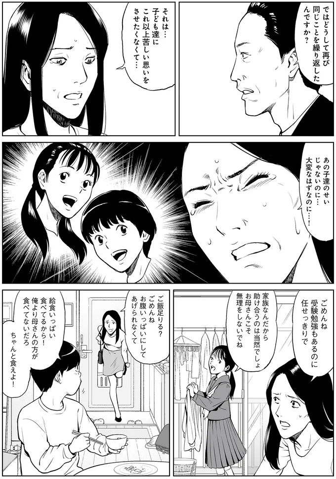『泣かせますね、裁判長』 15458280.webp