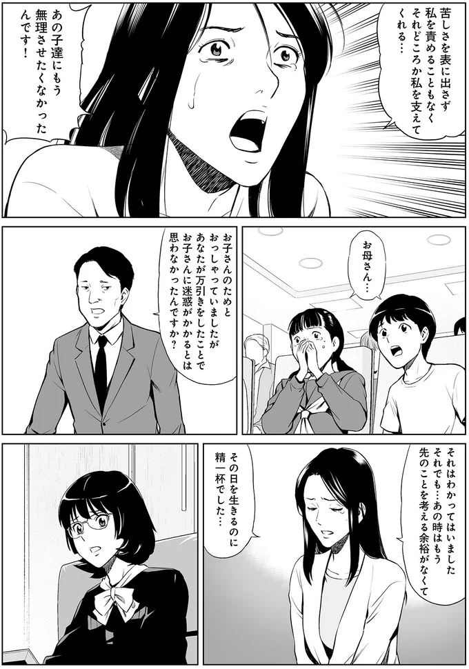 『泣かせますね、裁判長』 15458282.webp