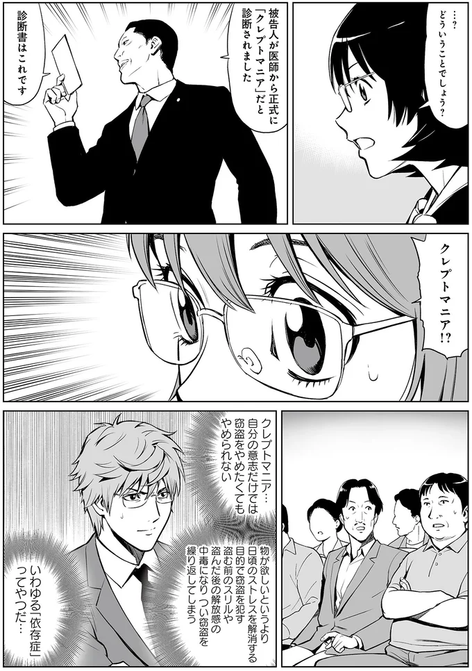 『泣かせますね、裁判長』 15458701.webp