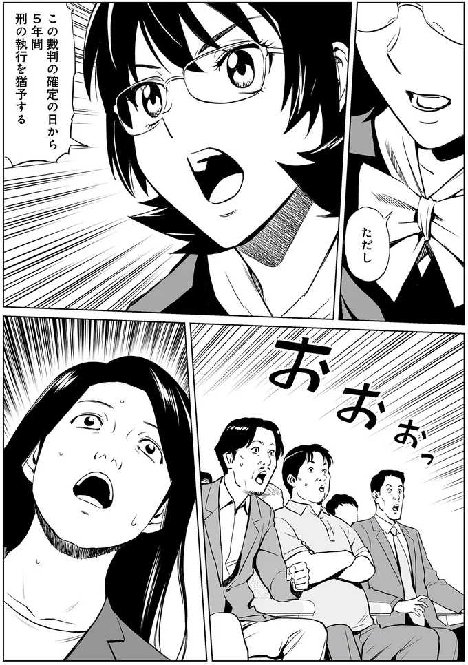 『泣かせますね、裁判長』 15459044.webp
