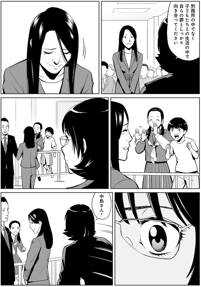 『泣かせますね、裁判長』 15459049.webp