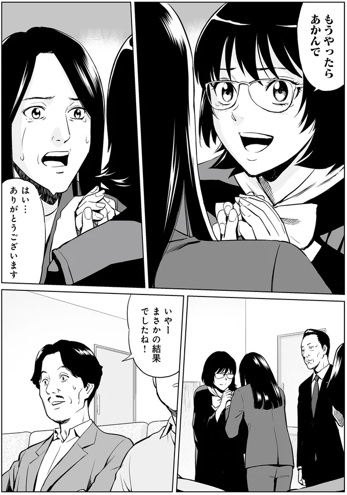 『泣かせますね、裁判長』 15459051.webp