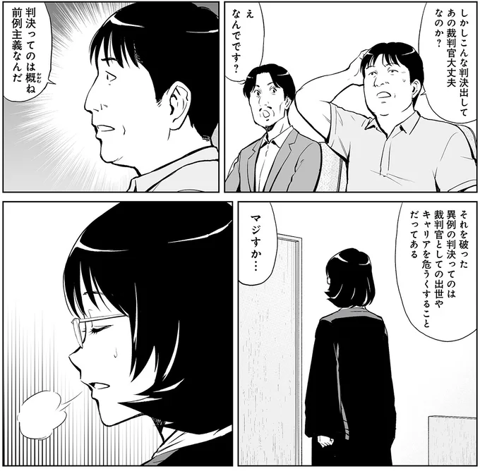 『泣かせますね、裁判長』 15459053.webp