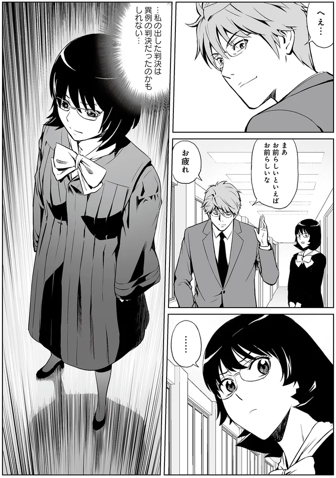『泣かせますね、裁判長』 15459301.webp